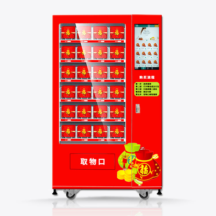 网红福袋自动售货机